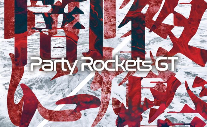 【デザイン】Party Rockets GT『闇夜に燈』CD