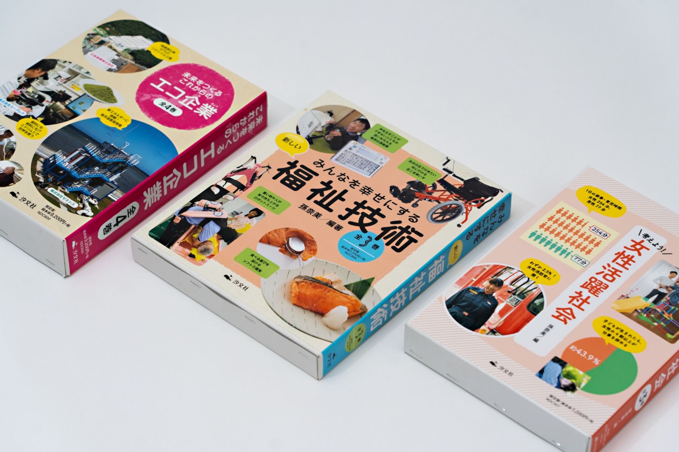 児童書シリーズ-1