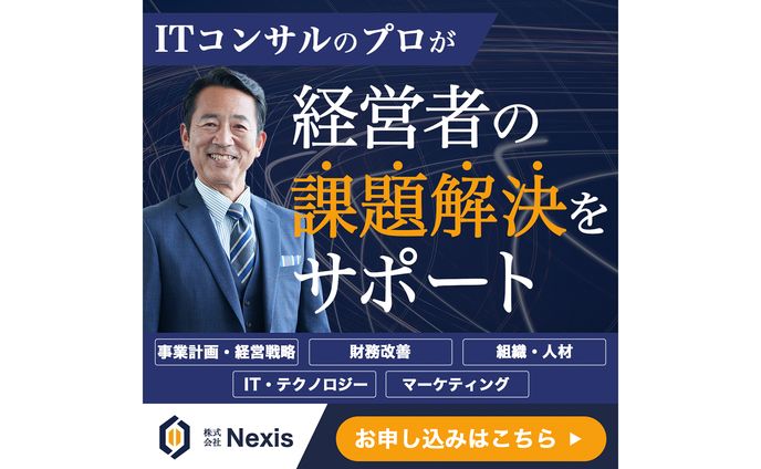 【架空】ITコンサル バナー
