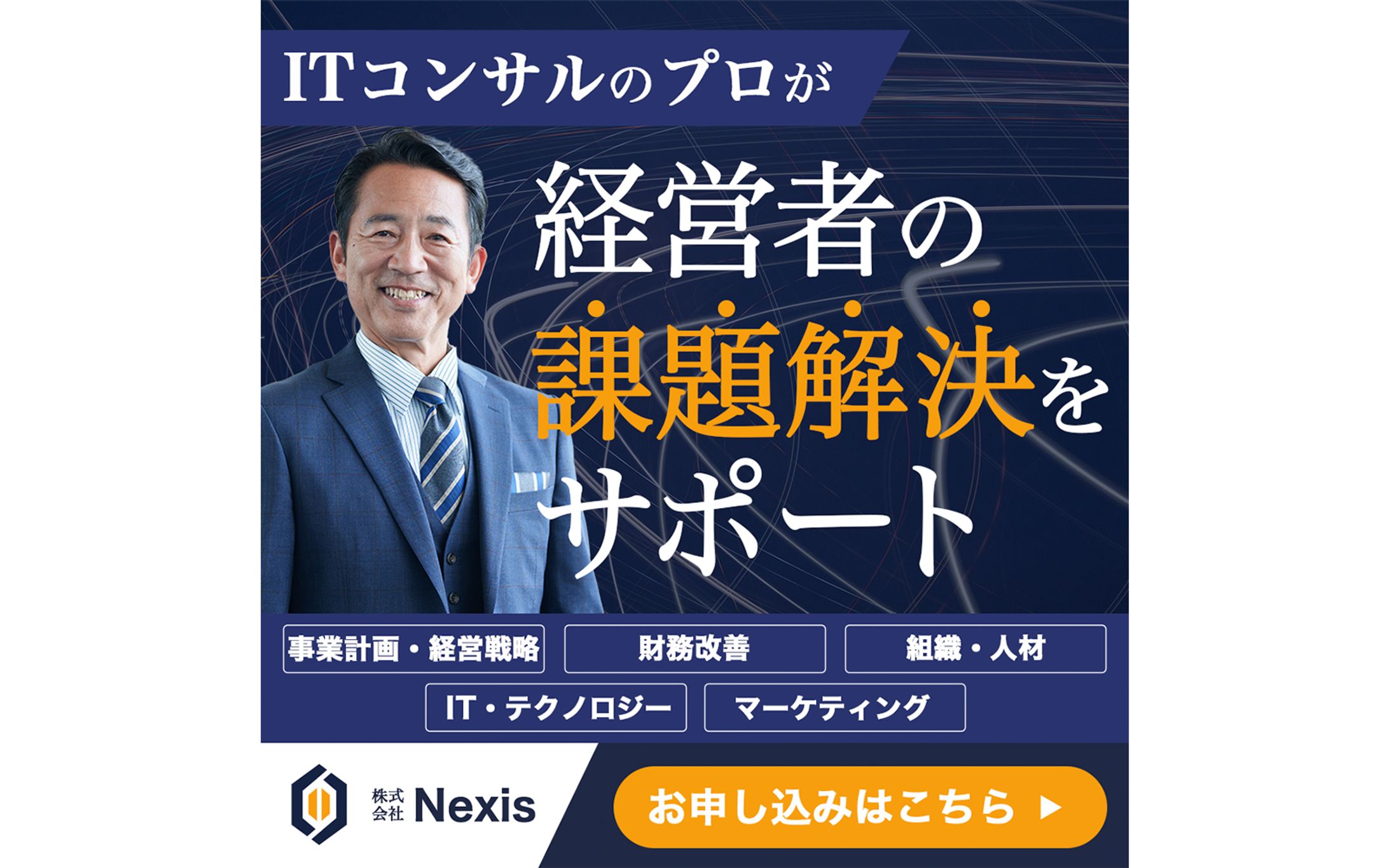 【架空】ITコンサル バナー-1