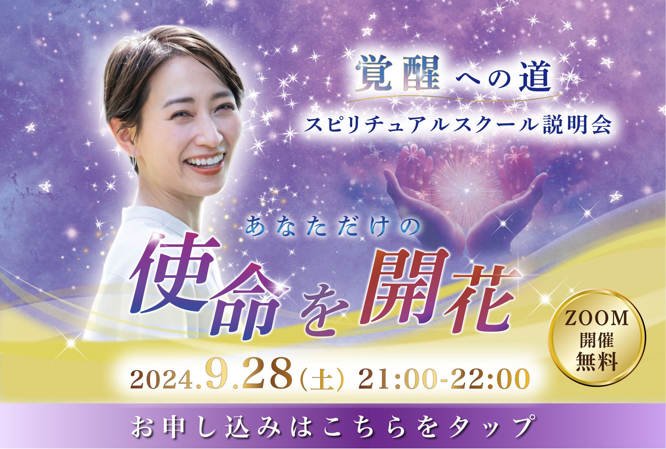 スピリチュアルスクール リッチメニュー-1