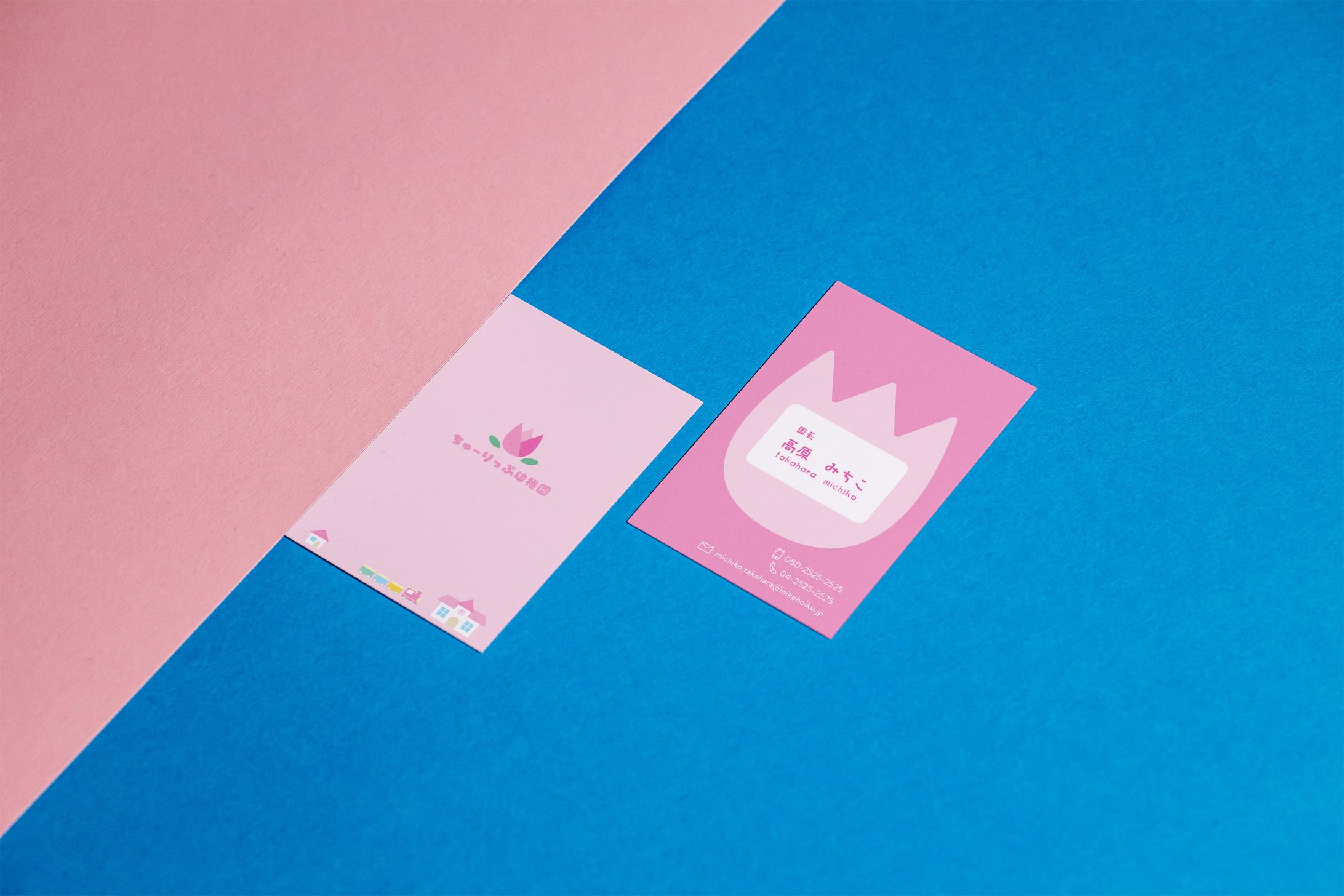 ちゅーりっぷ幼稚園の名刺 / 授業課題-1