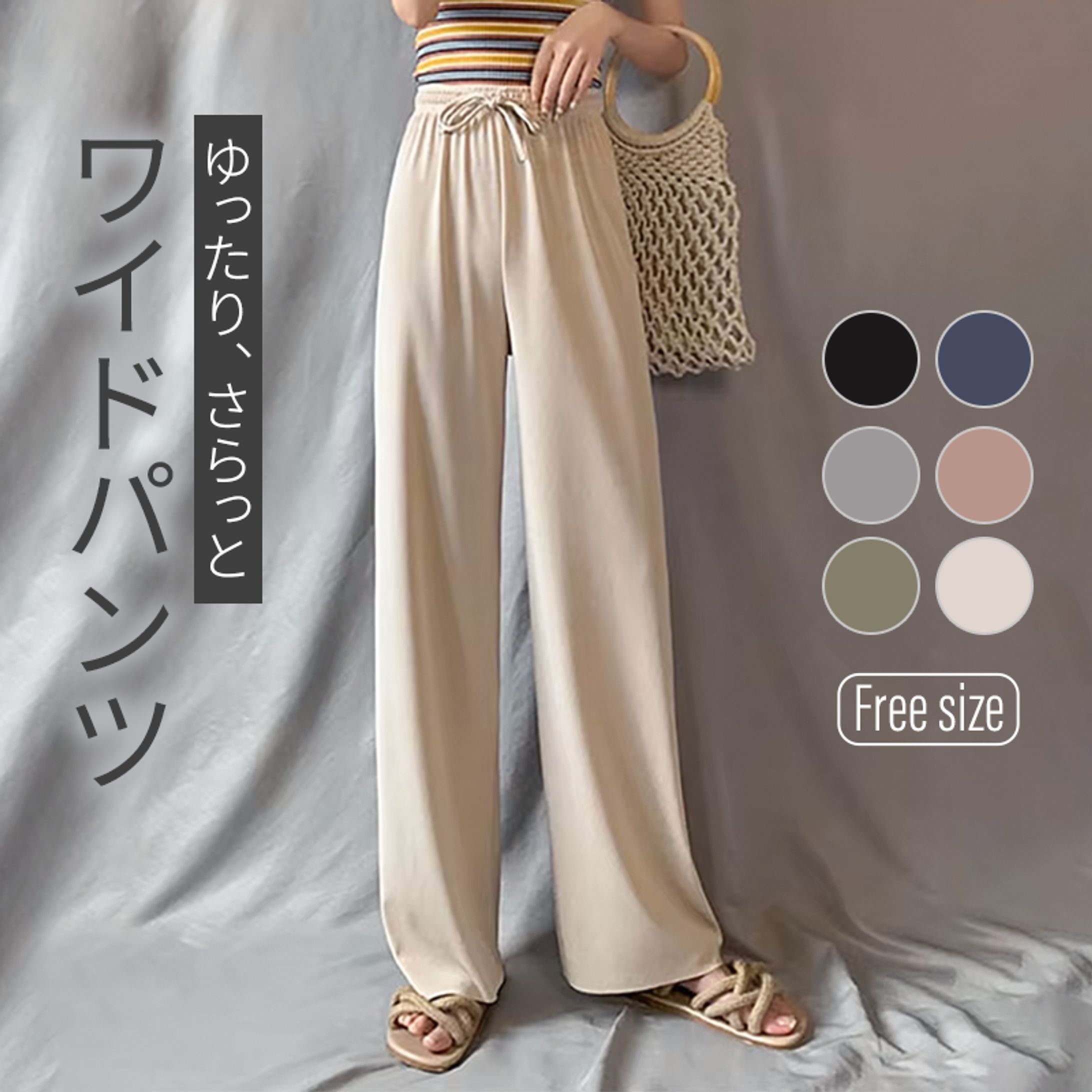 【商品画像】ワイドパンツ-1