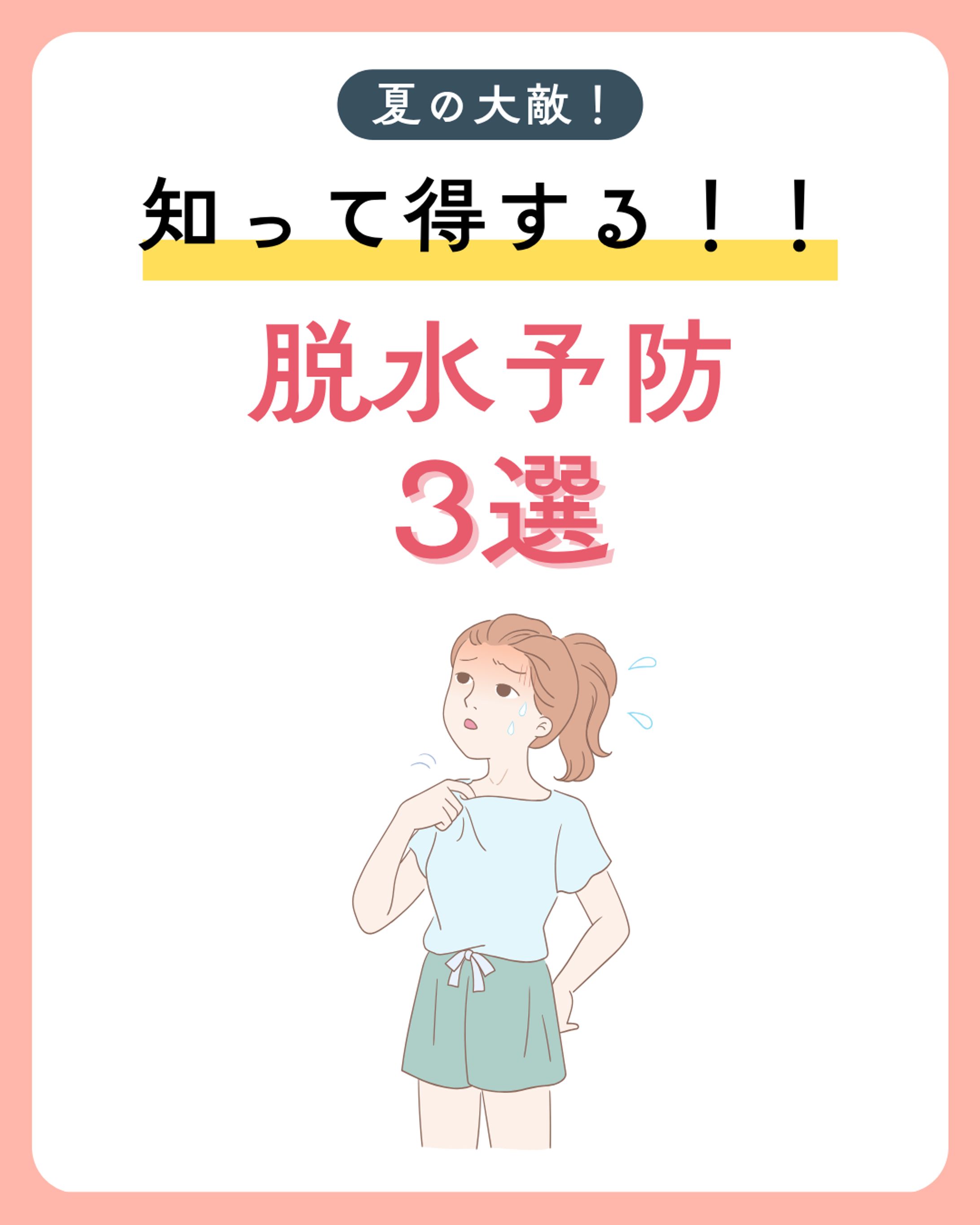 健康系SNS投稿作品-1