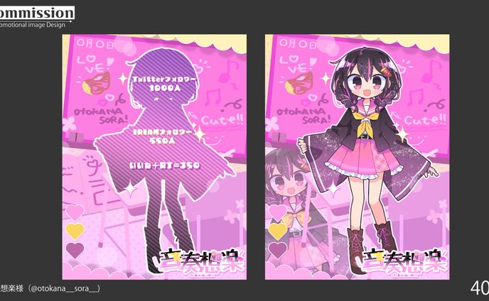 立ち絵公開チャレンジ画像
