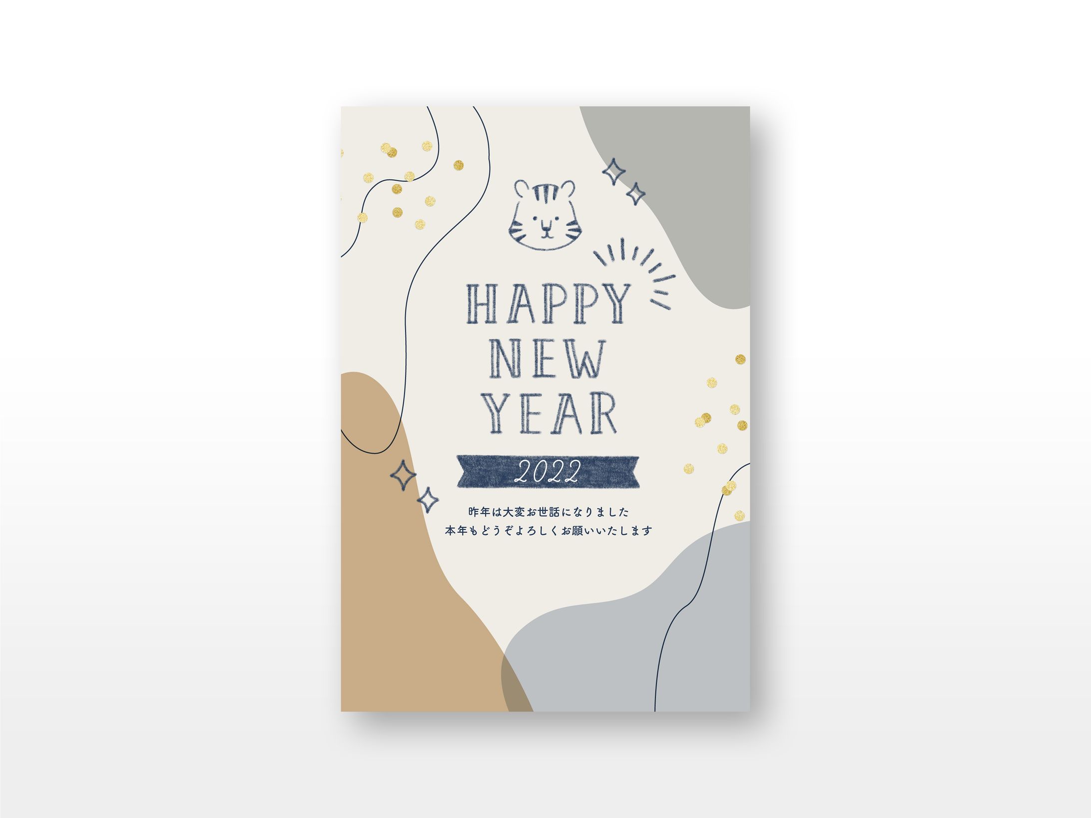 年賀状2022-1