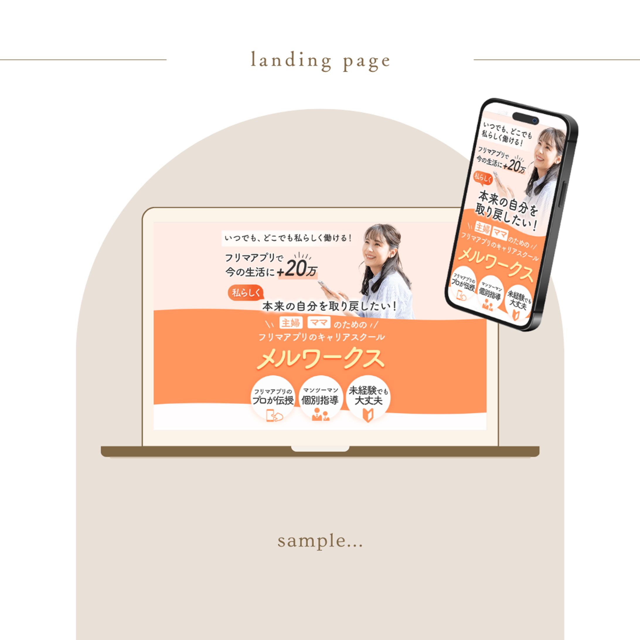 メルワークスLP-1