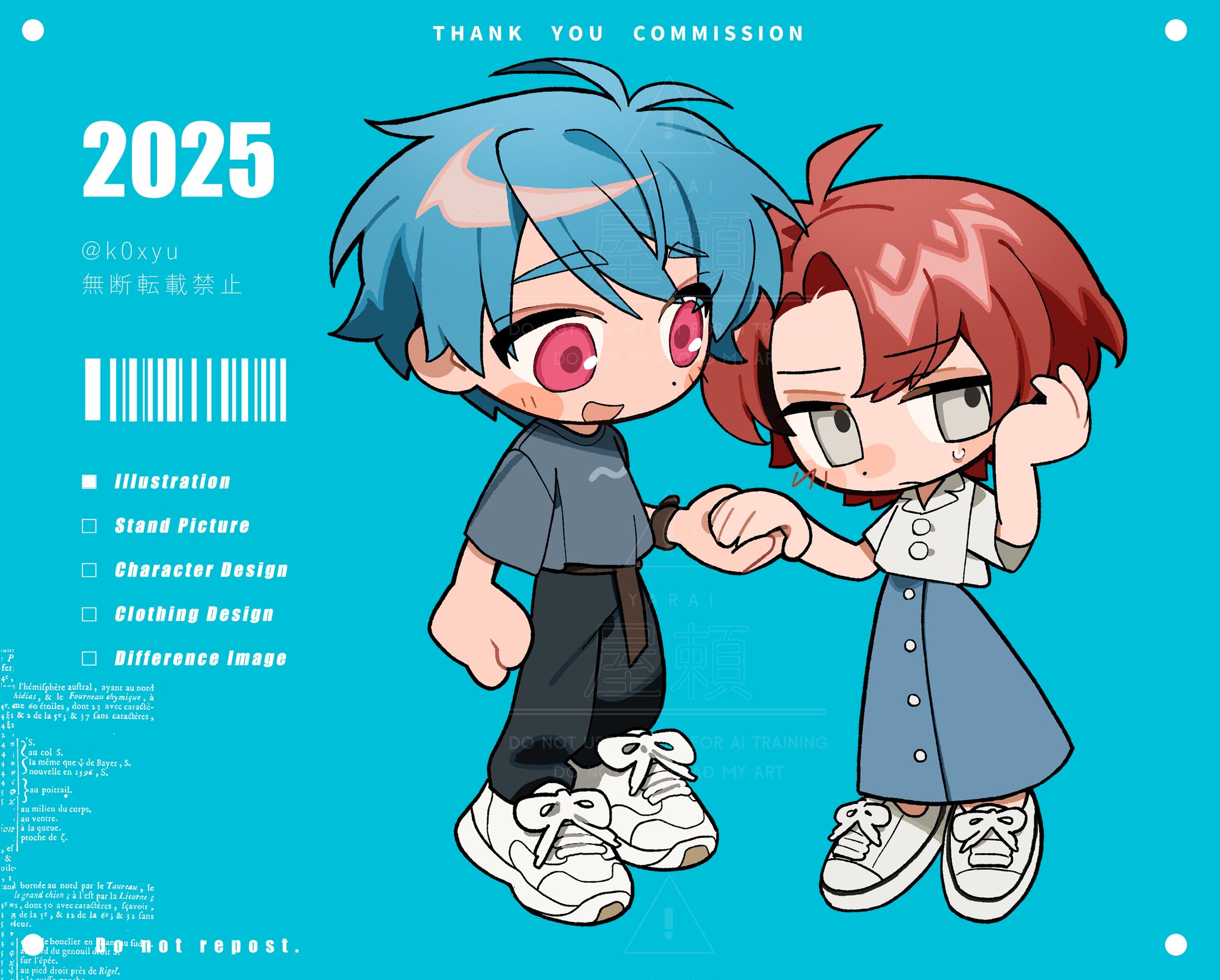 デフォルメ（個人依頼）-1