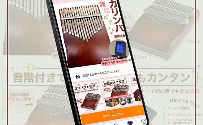 構成、商品画像