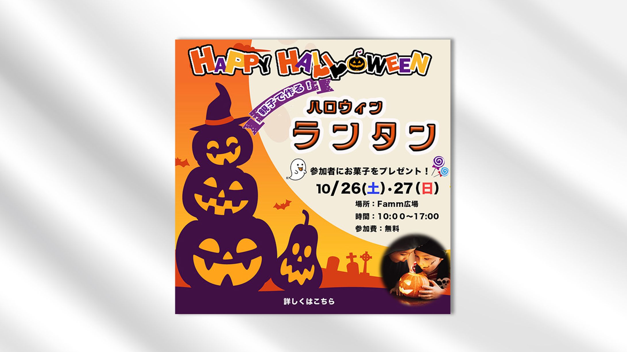 ハロウィンバナー-1