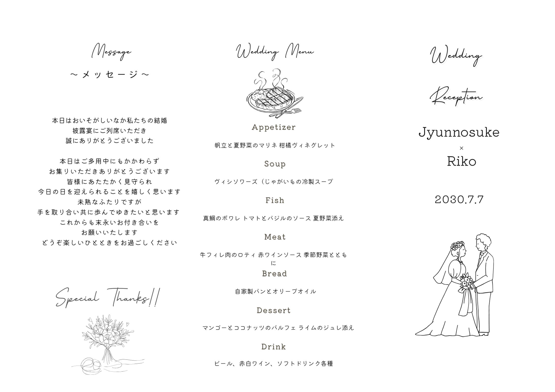 結婚式用パンフレット-1