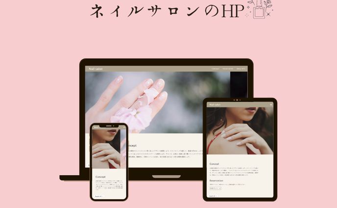 ネイルサロン