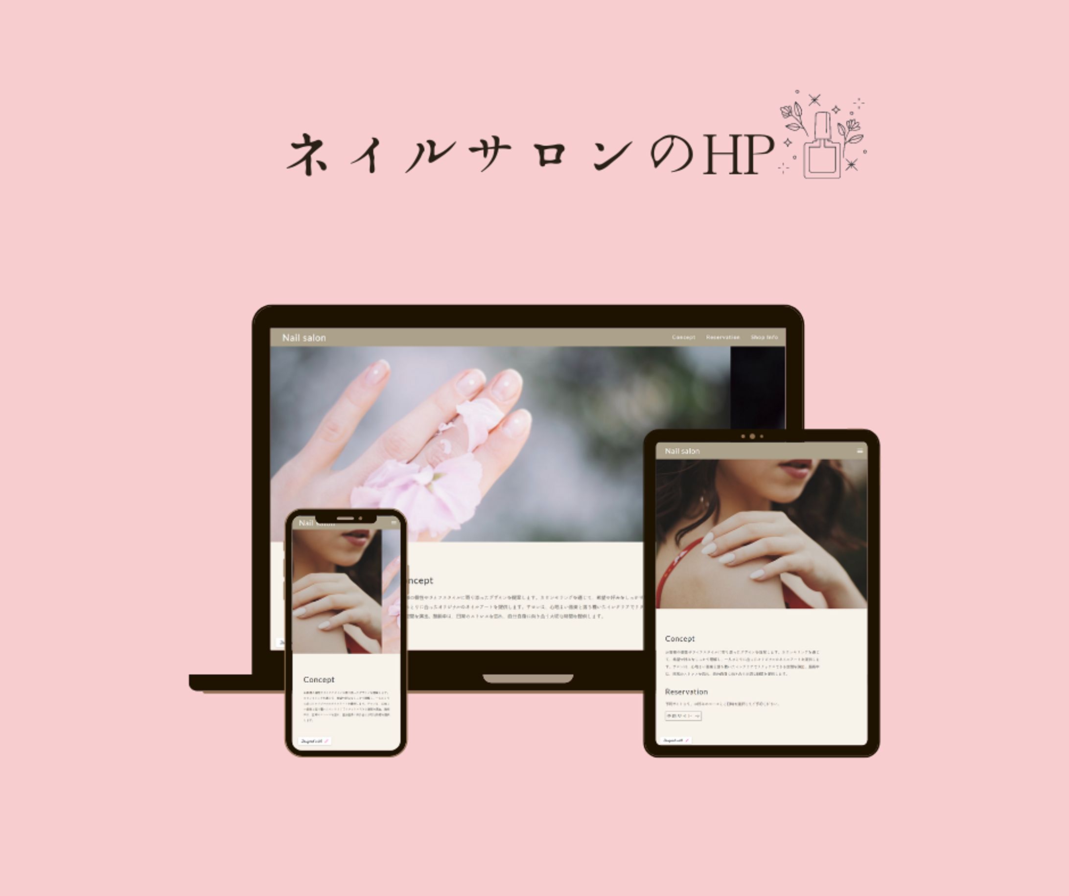 ネイルサロン-1