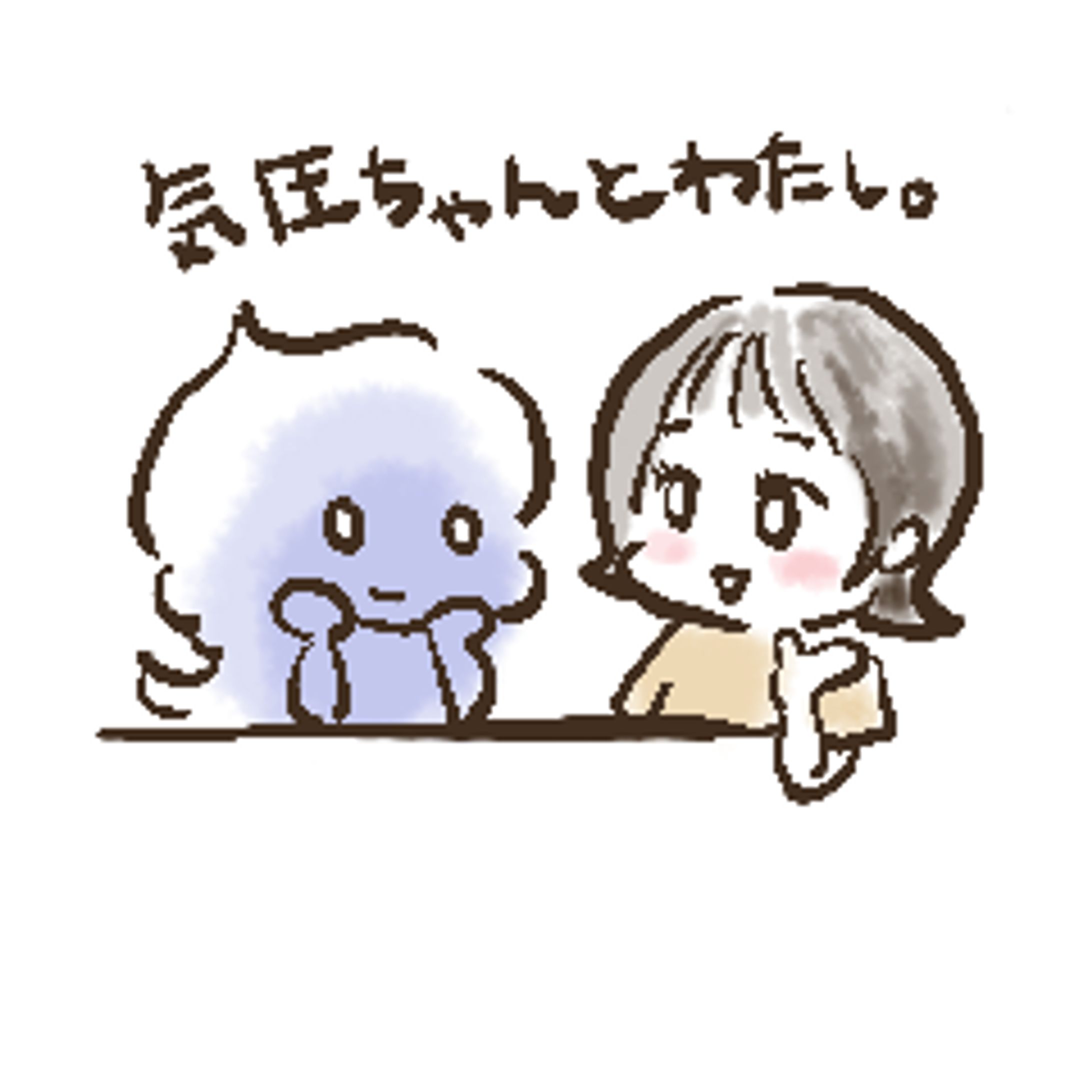 【LINEスタンプ】-1