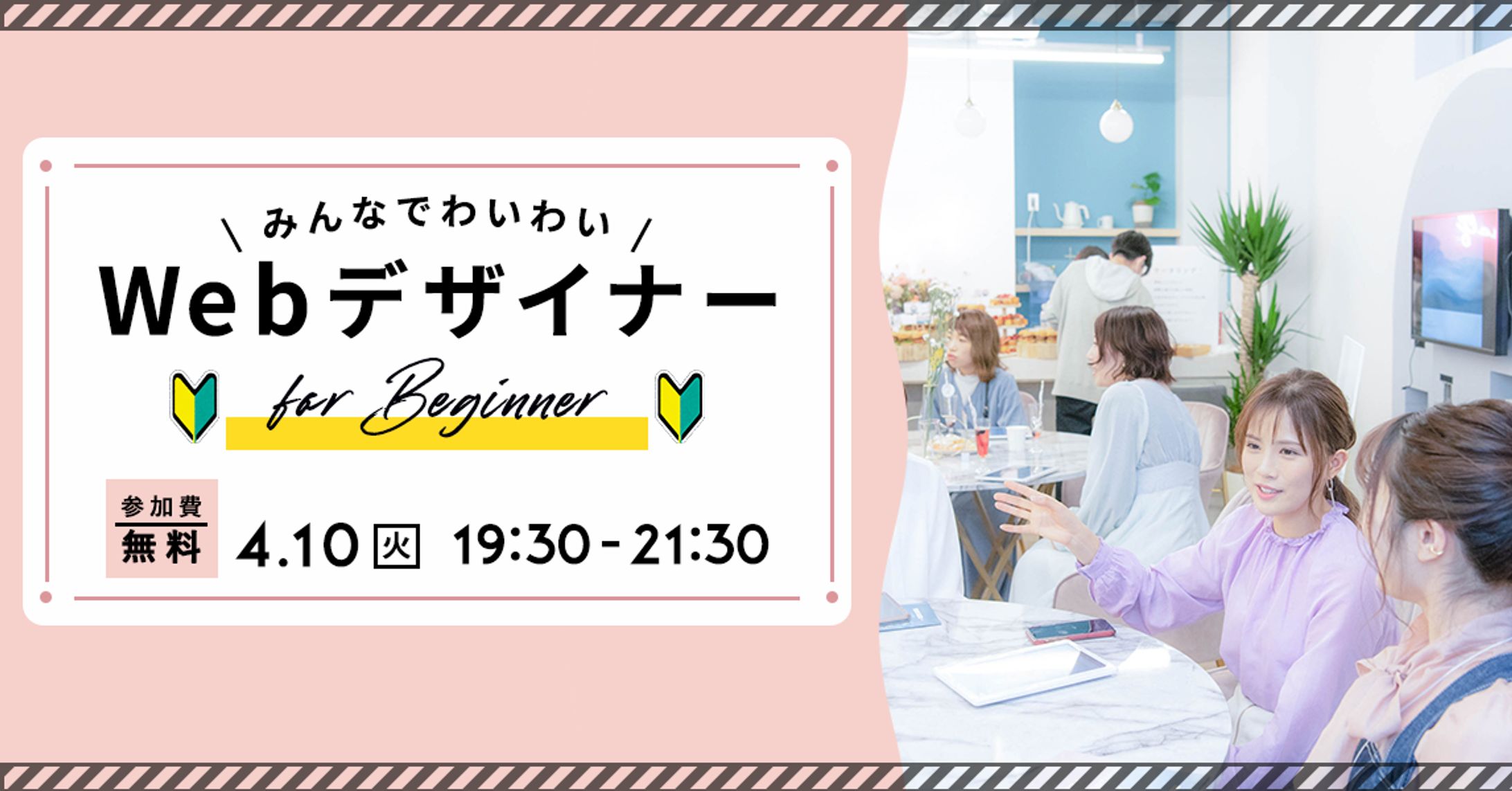 【SHElikes課題】Twitter用イベントバナー-1