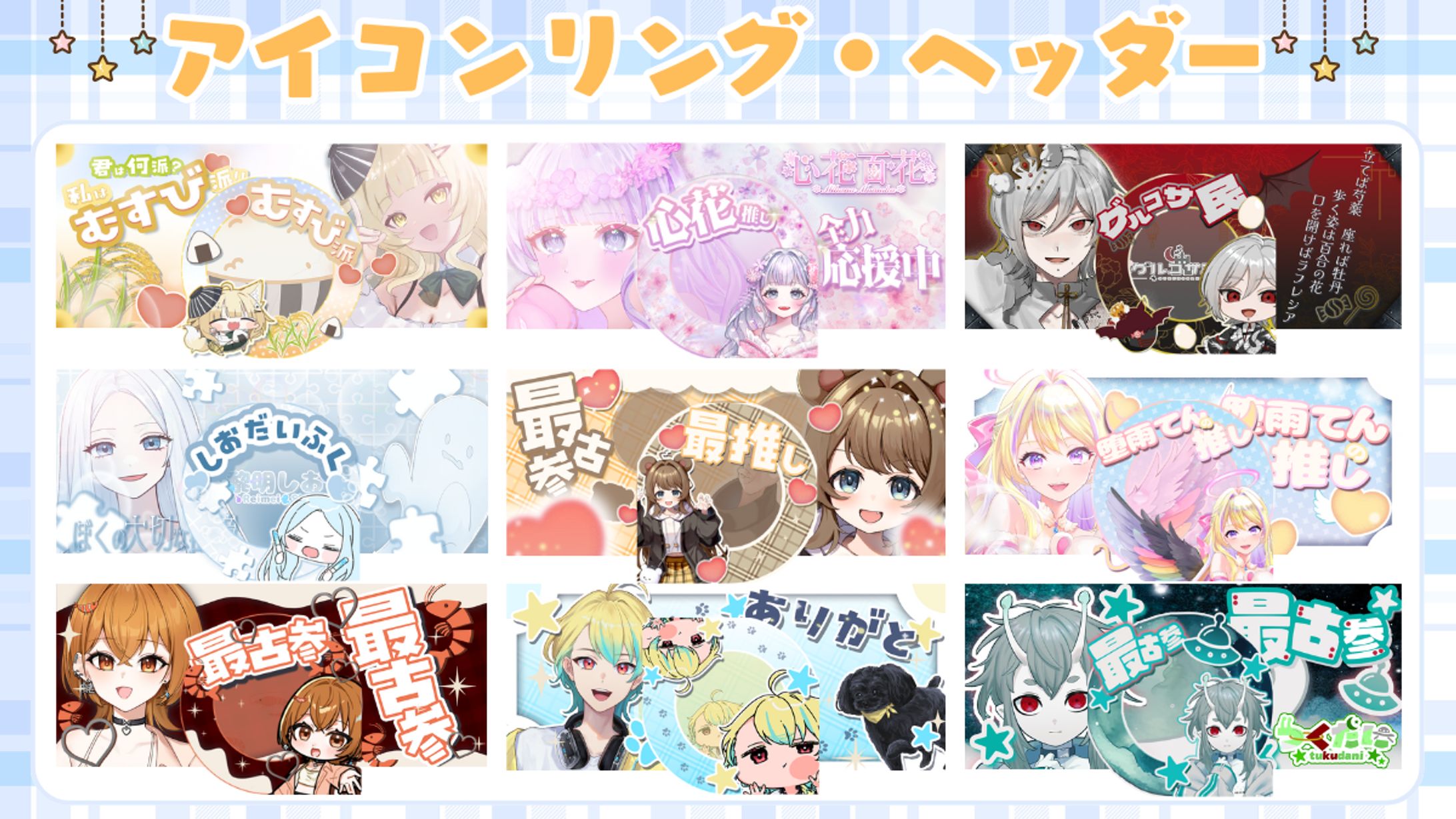 アイコンリング・ヘッダー-1