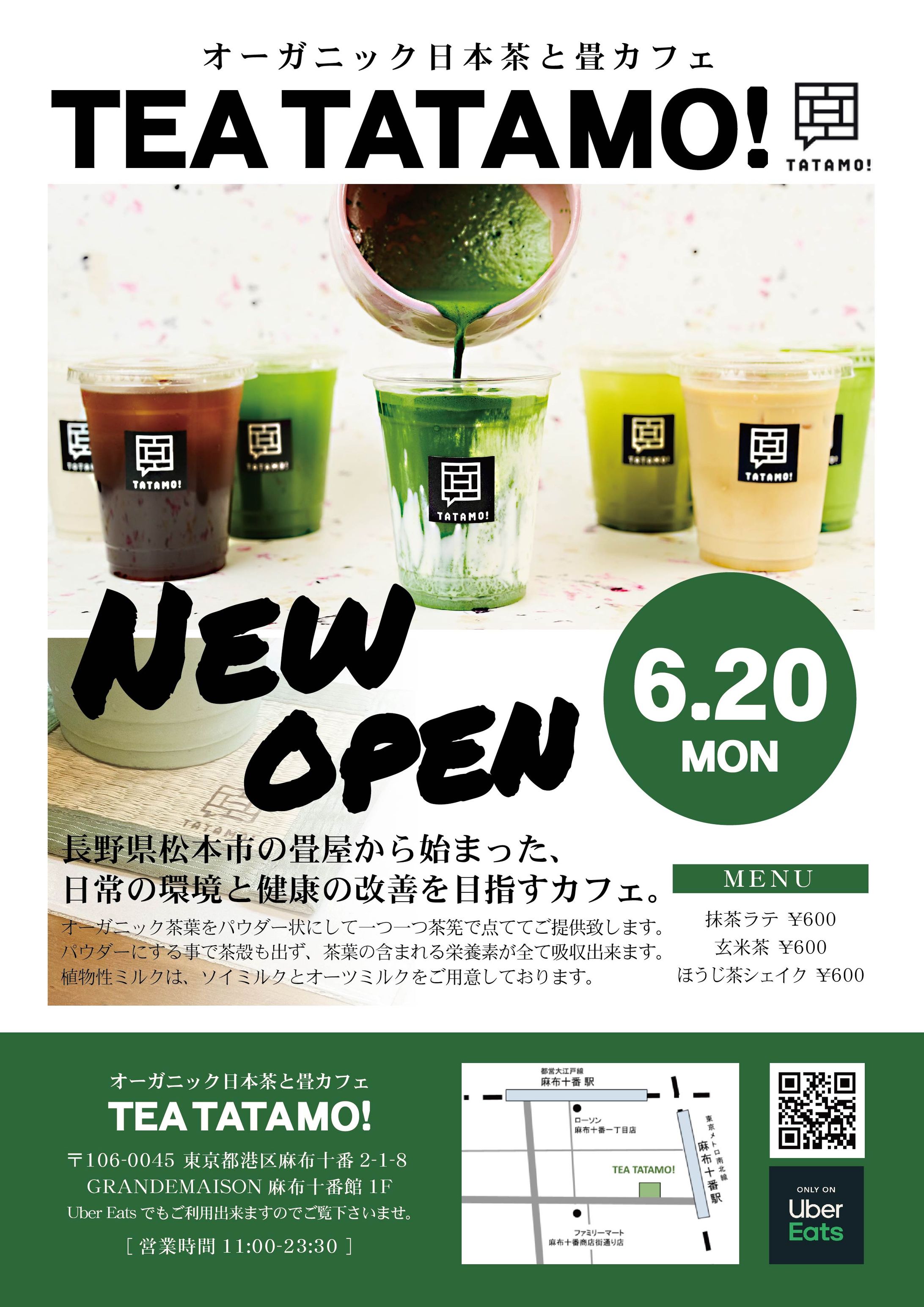 抹茶カフェOPENチラシデザイン-1