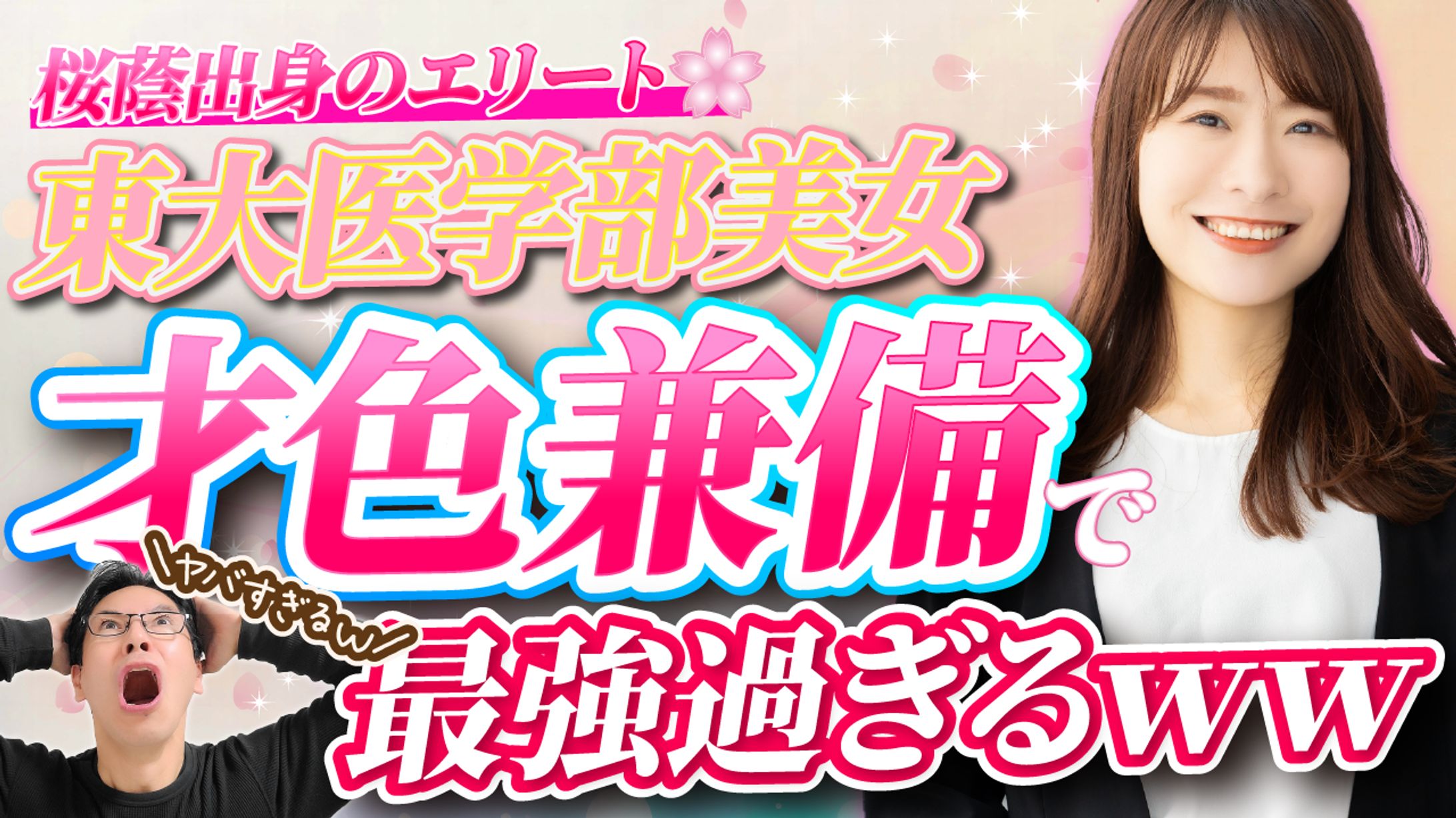 サムネイル制作実績（塾・予備校）-1