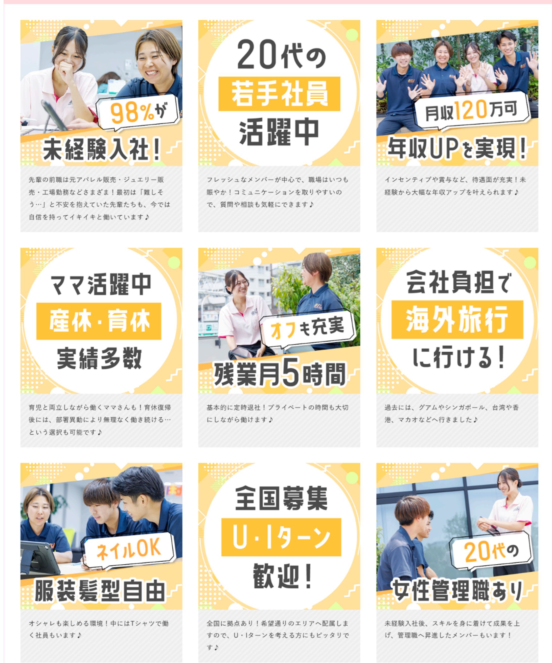 太陽光発電営業フォトクリップ（企業写真集）制作事例-1