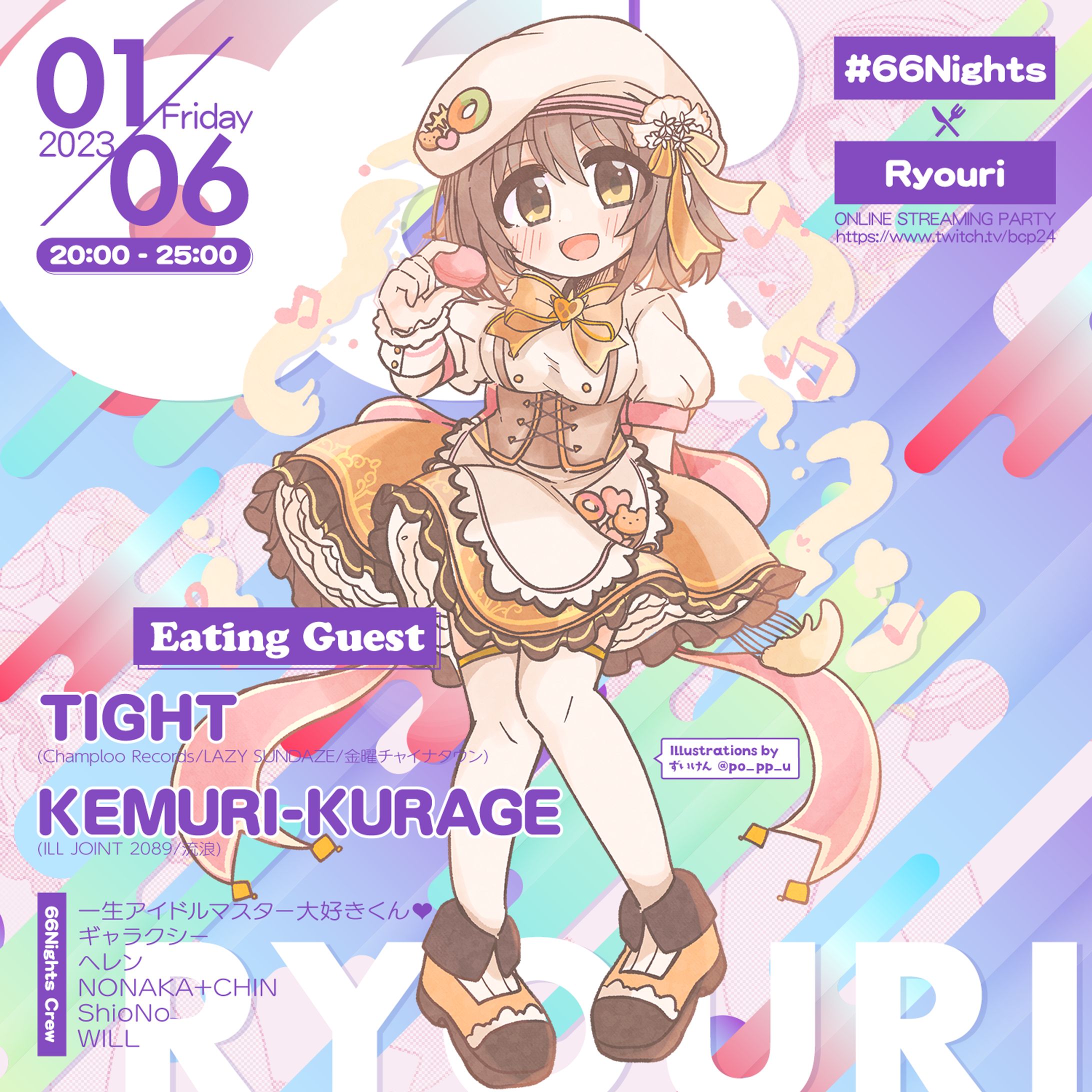 66NightsR(料理)-1