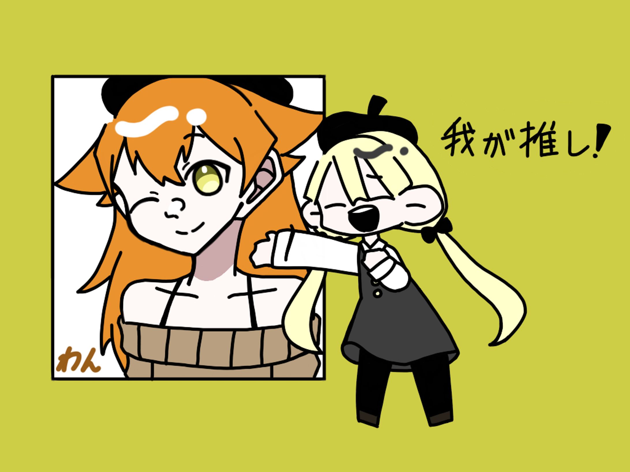 二次創作　はちさん&わんさん-1