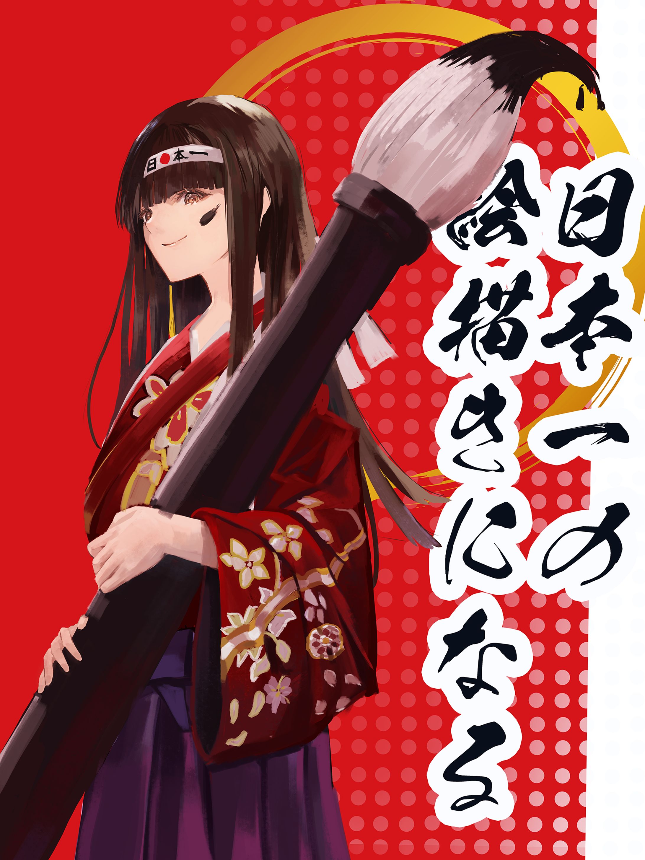日本一の絵描きになる-1