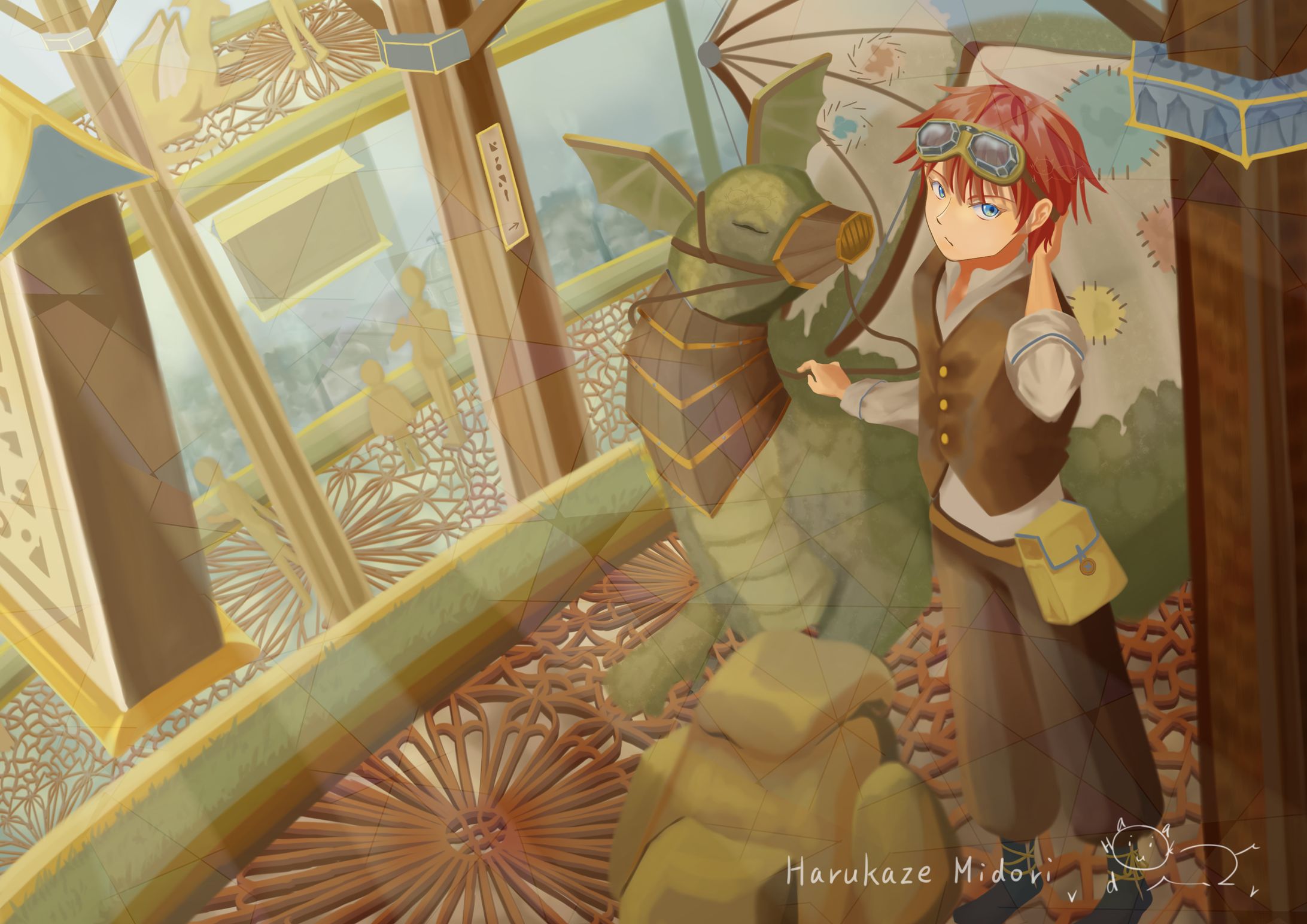 ドラゴンと旅に出る-1