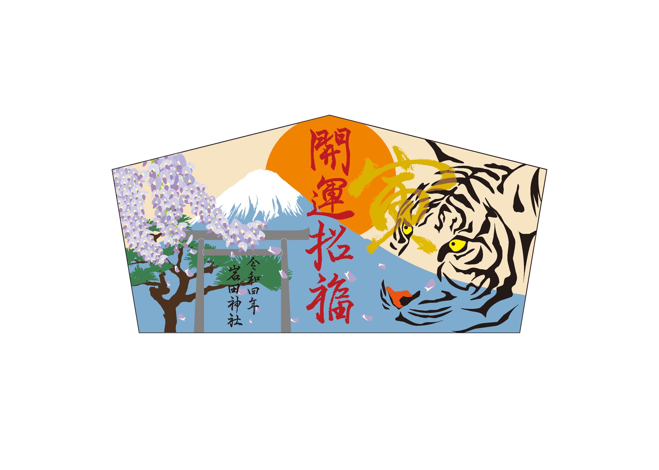 岩田神社大絵馬プロジェクト2022 Desighed by H.Takayama-1