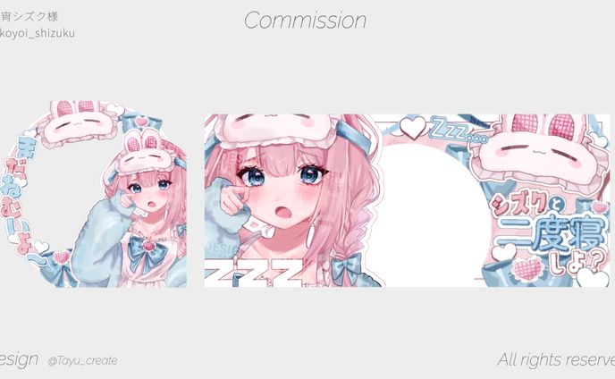 デジタルグッズ／恋宵シズク 様