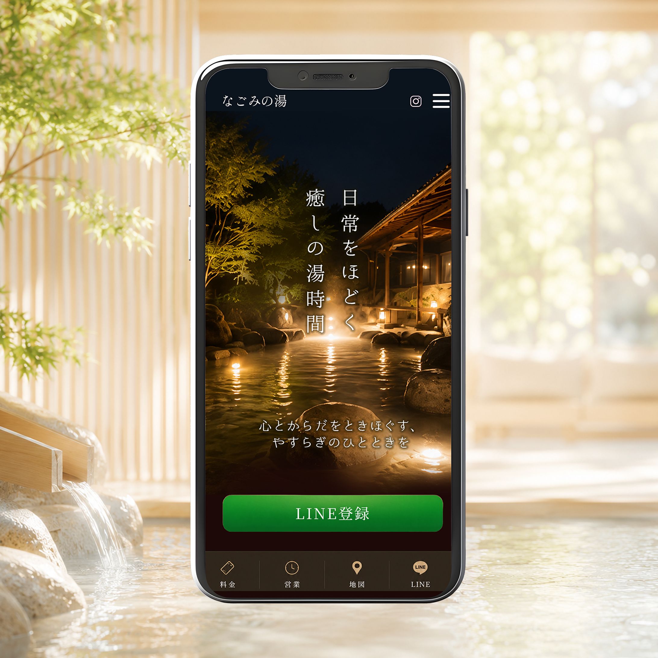 温泉施設 Webサイトデザイン-1