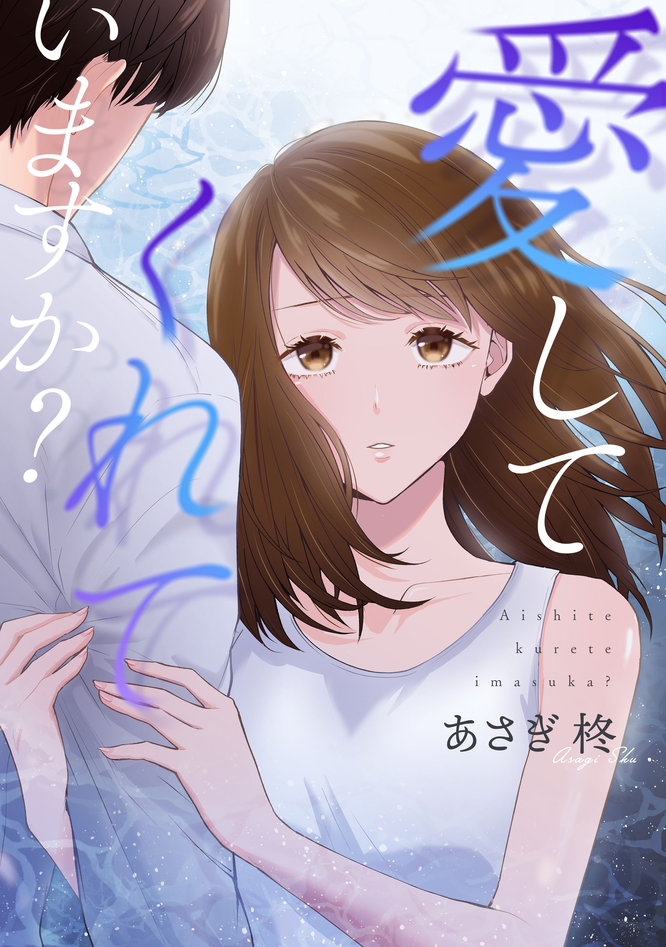 あさぎ柊 -1