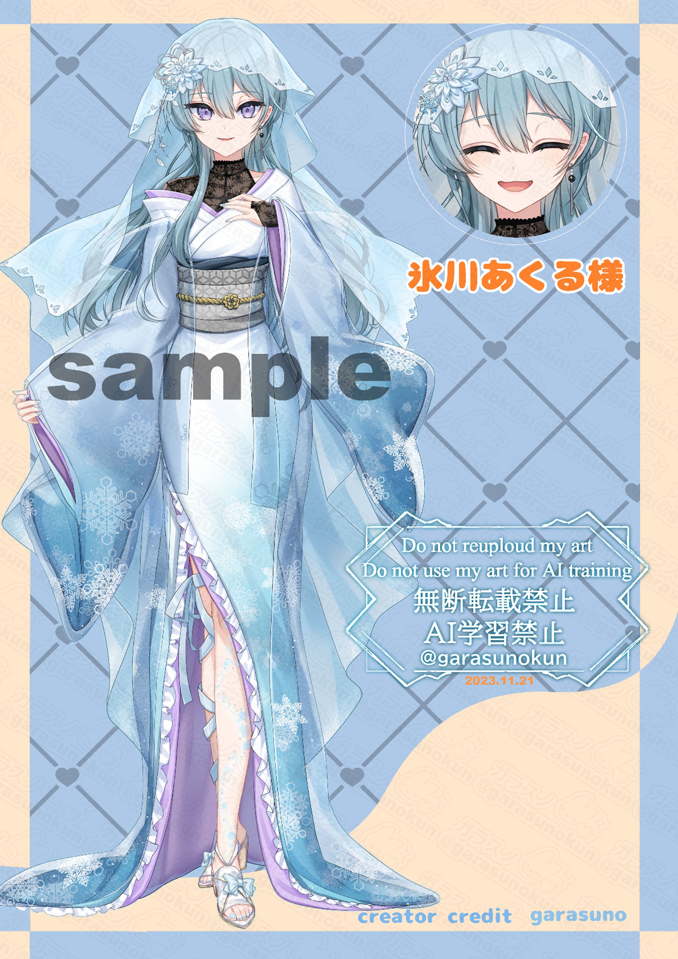 イリアム用立ち絵イラスト-1