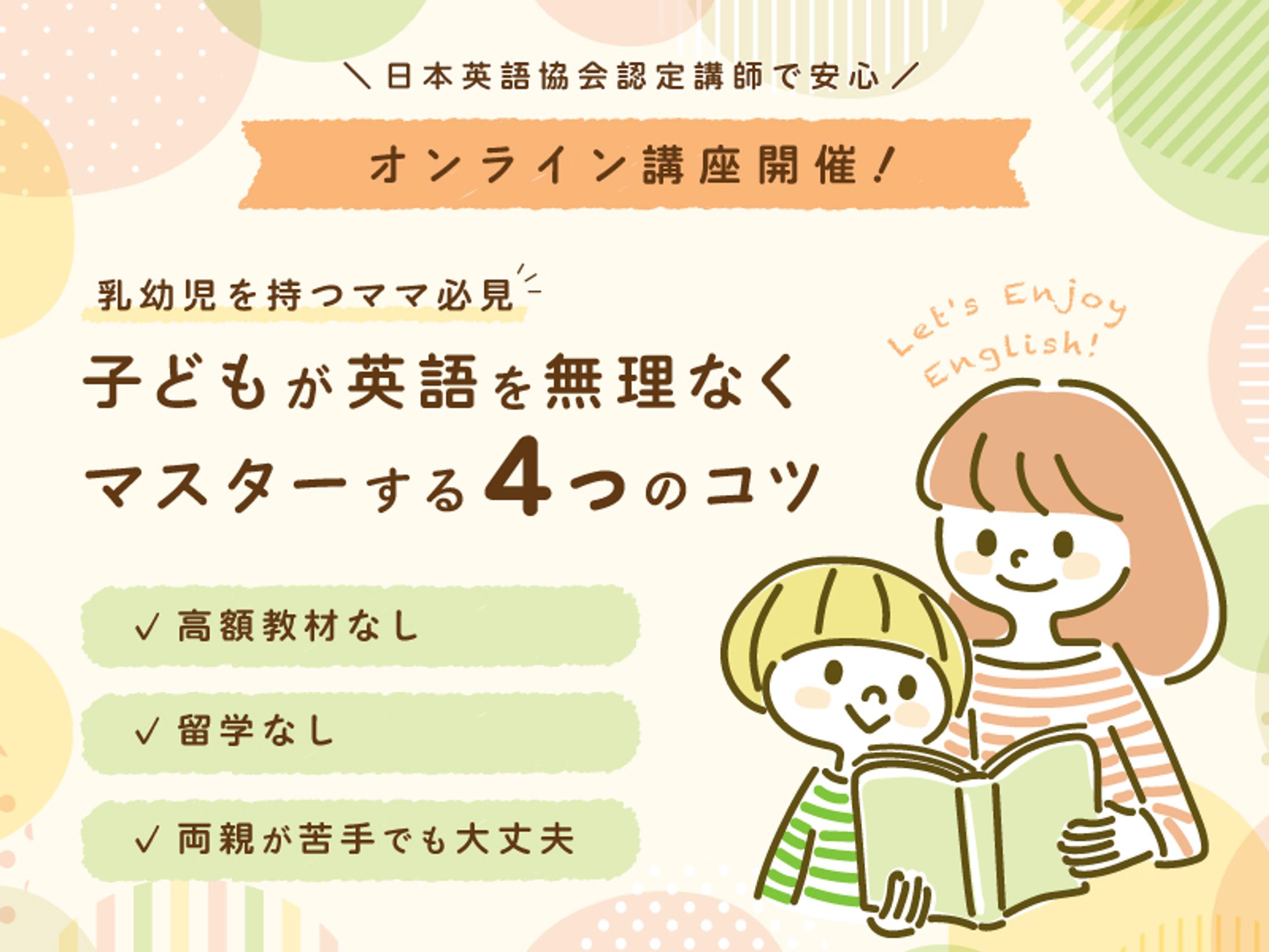 幼児向けオンライン講座バナー-1