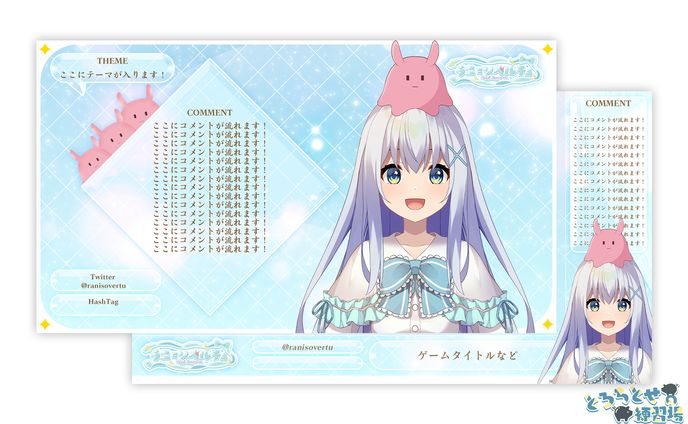 配信画面 / ラニ＝ソベルテュ様