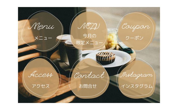 リッチメニュー_CAFE