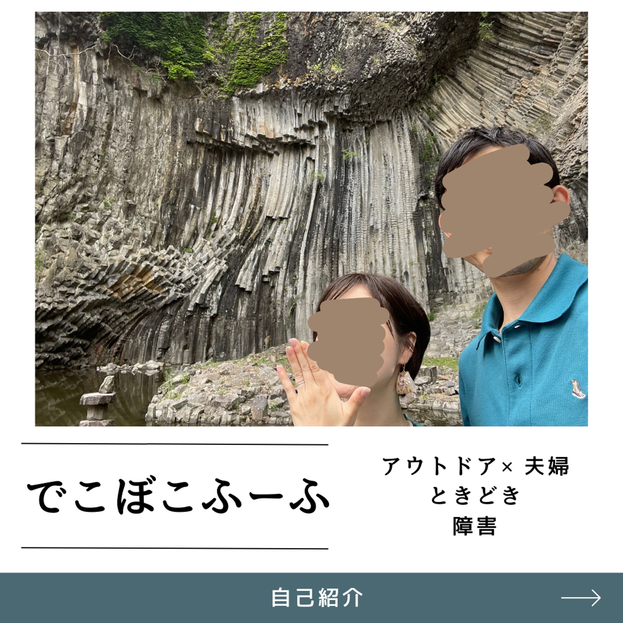 Instagram 夫婦アカウント投稿作成-1