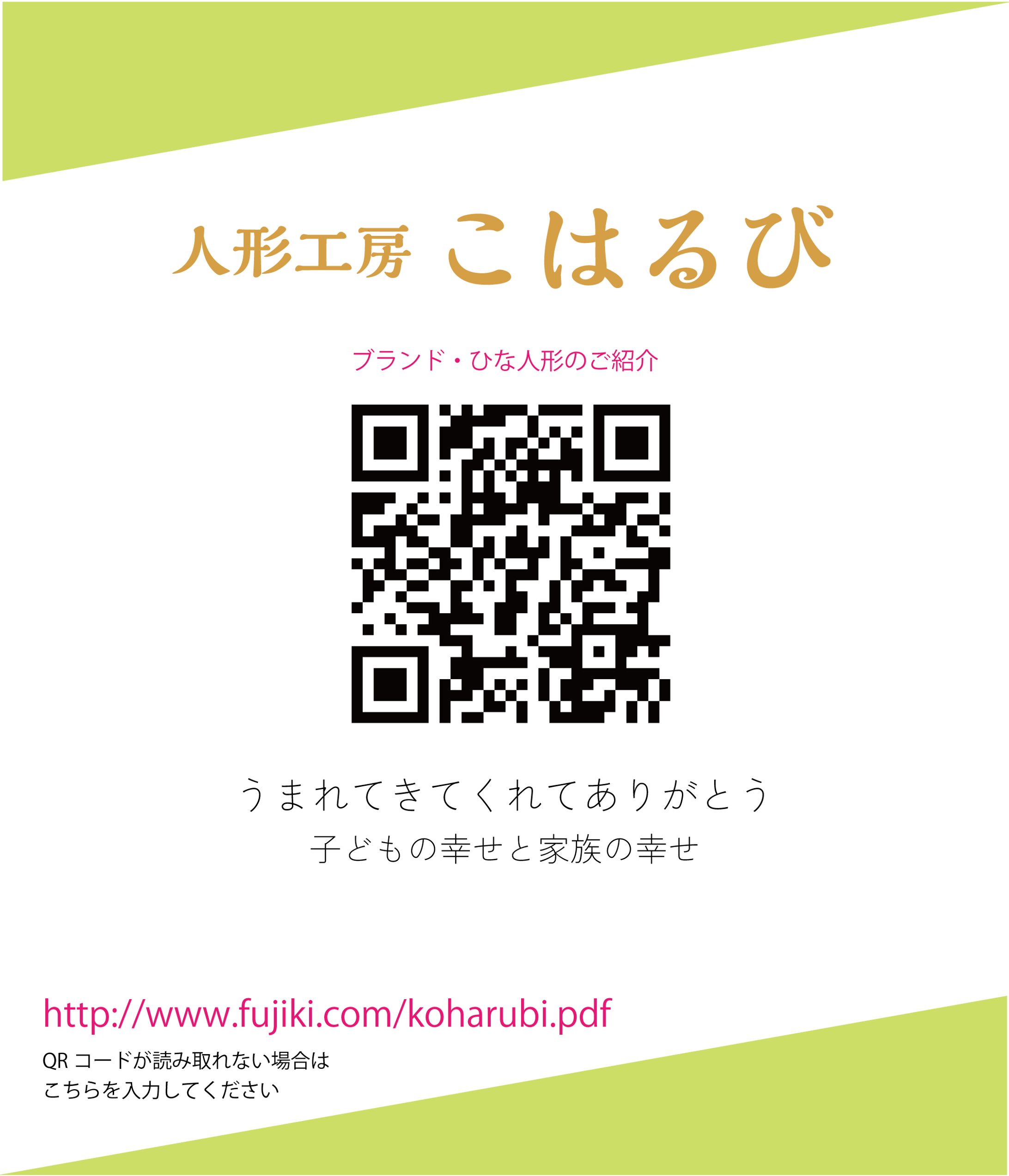 店頭QRコードPOP