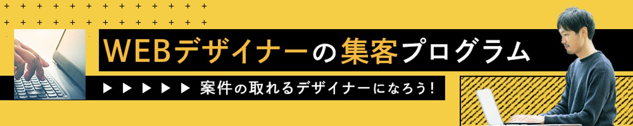 バナー/集客講座（男性向け）-1