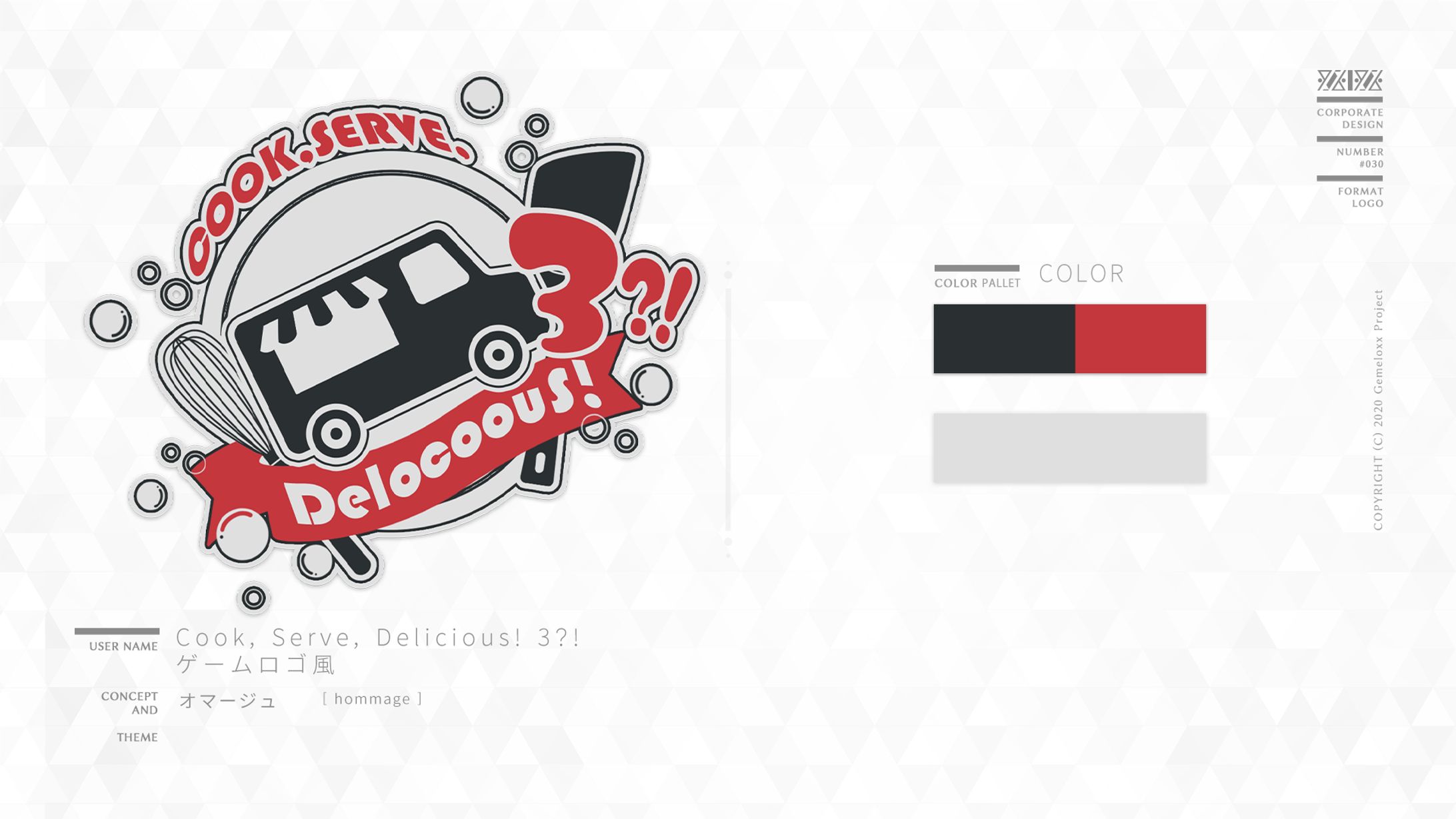 Logo-No.030 / ゲーム「Cook, Serve, Delicious! 3?!」-1