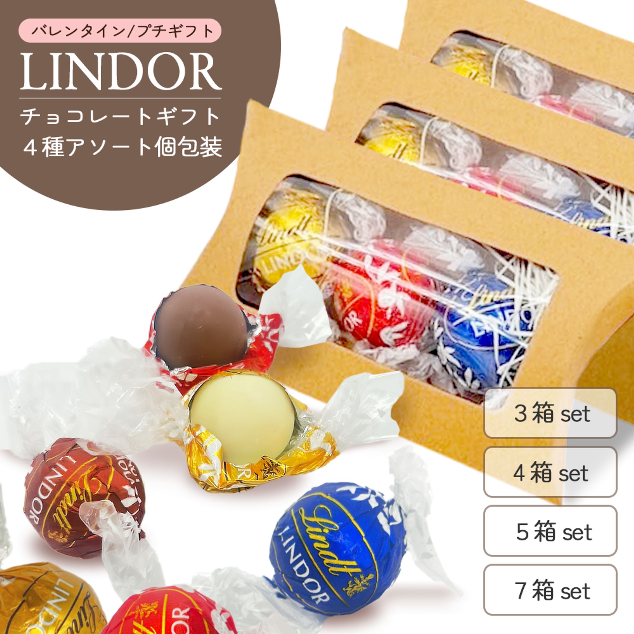 【商品画像】プチギフト-1