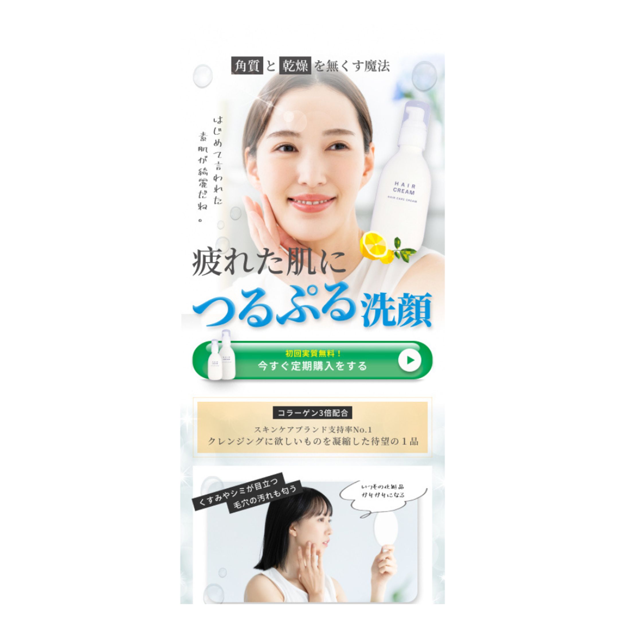 つるぷる洗顔フォームLP-1