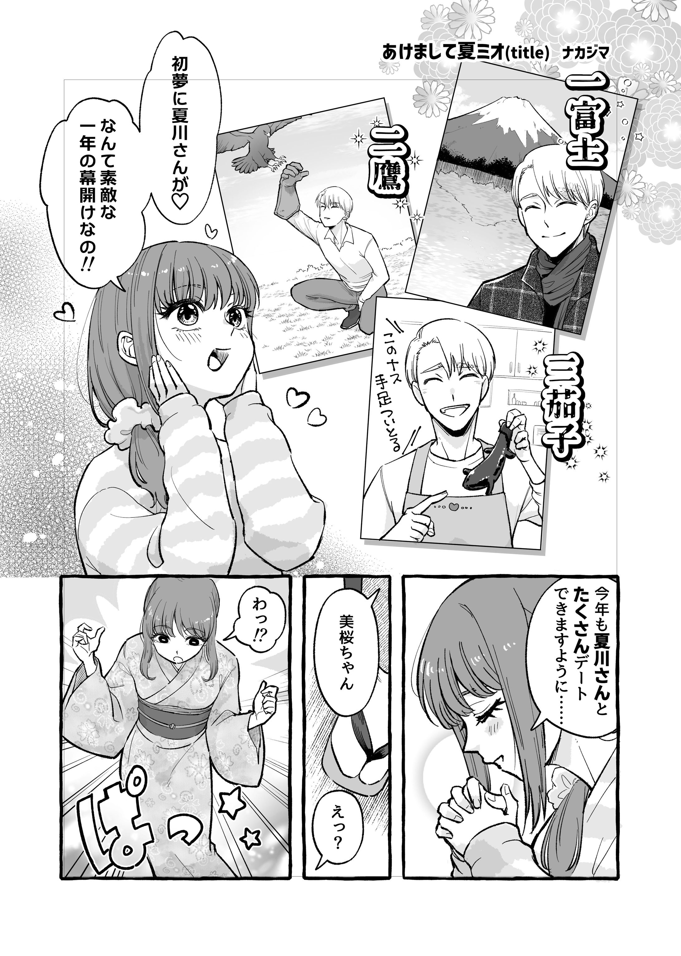 友達の作品の二次創作漫画です-1