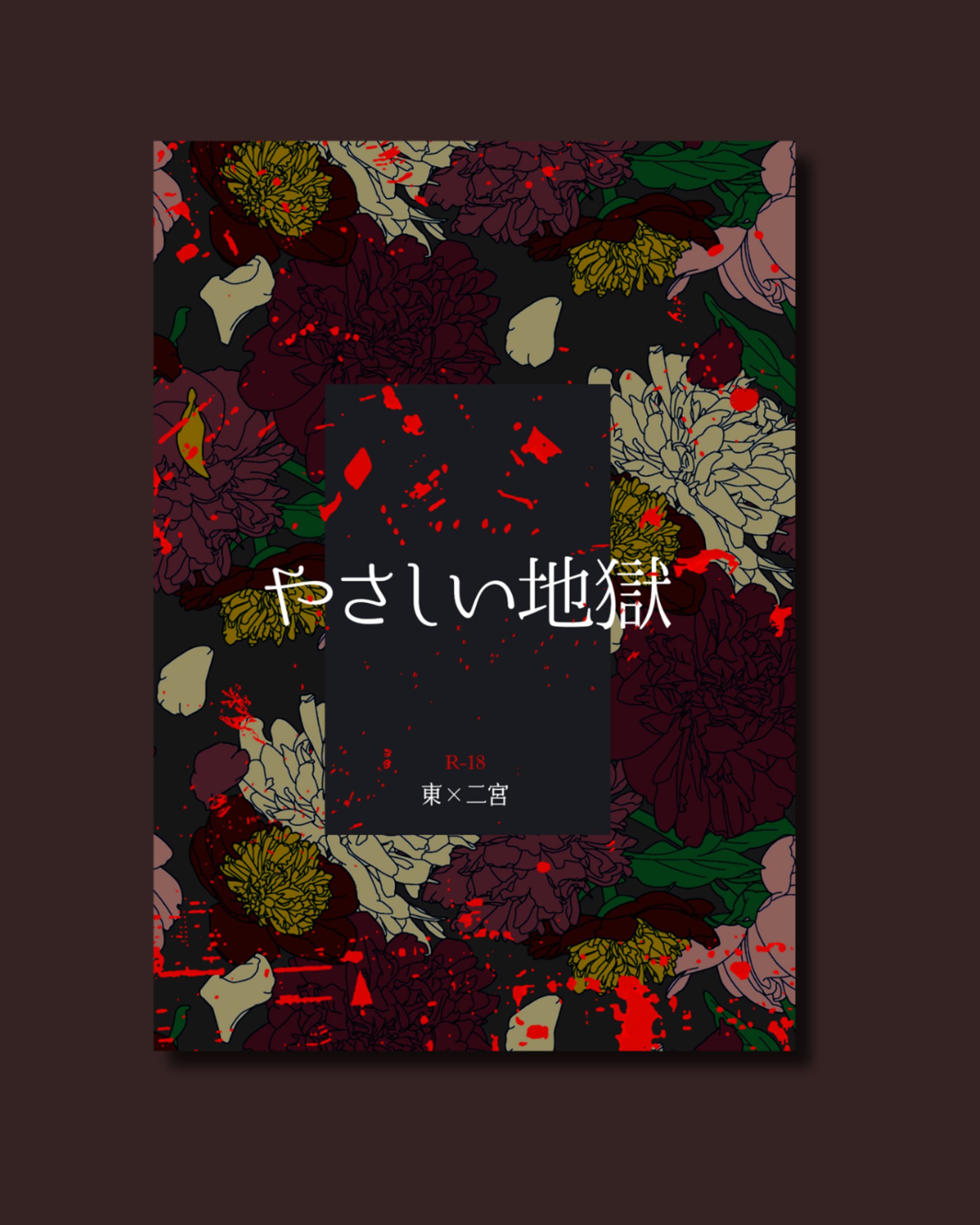 表紙デザイン-1