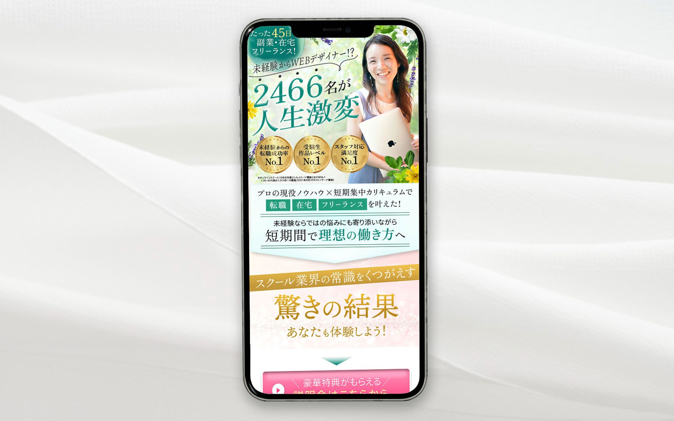 【LP】セミナー-1