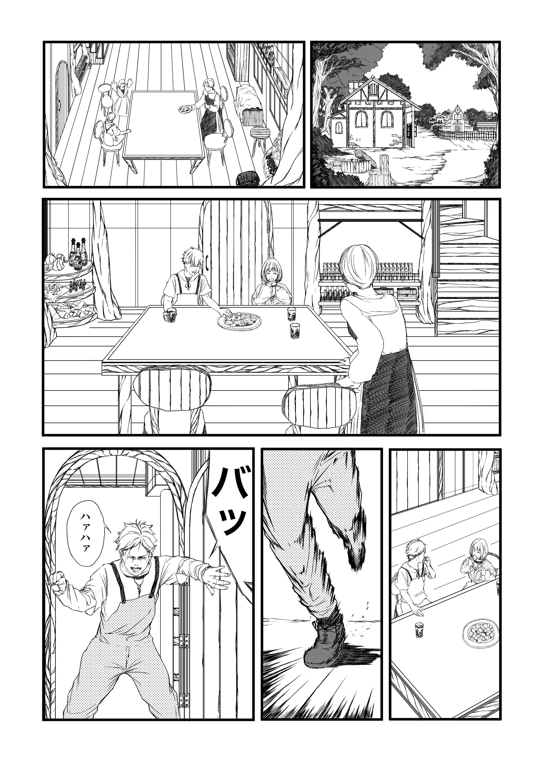 シリウス新人賞　オリジナル部門切り抜き-1