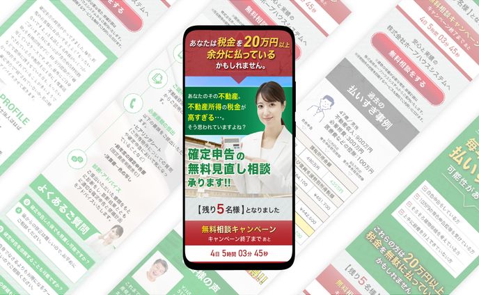 x layout design、税理士