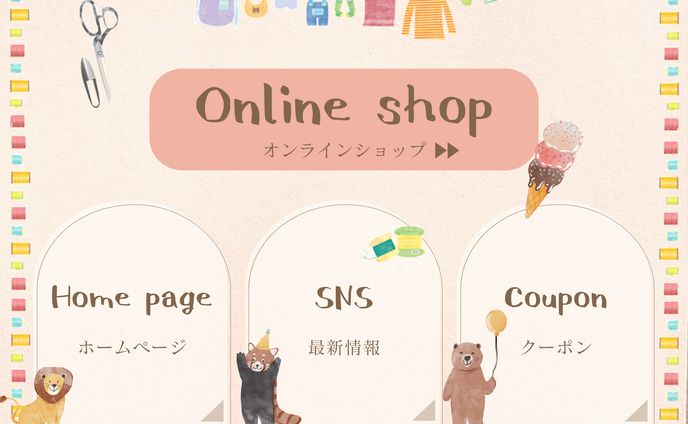 子供服オンラインショップ　LINEリッチメニュー