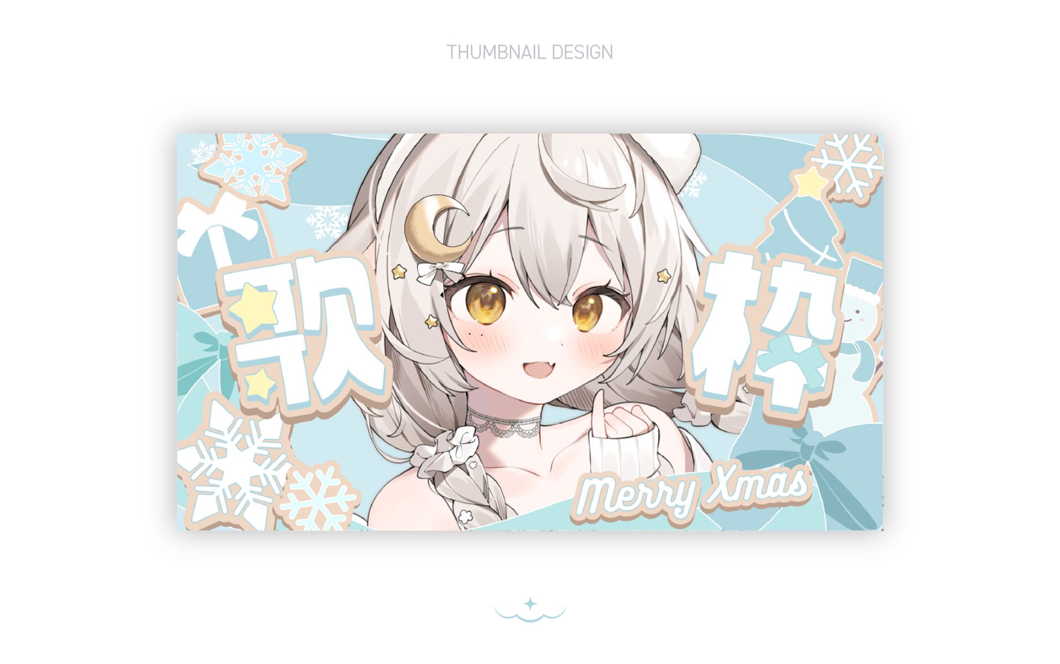 クリスマスサムネイル / THUMBNAIL DESIGN-1