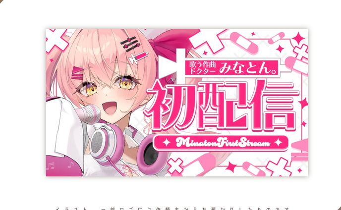 みなとん。様サムネイルデザイン