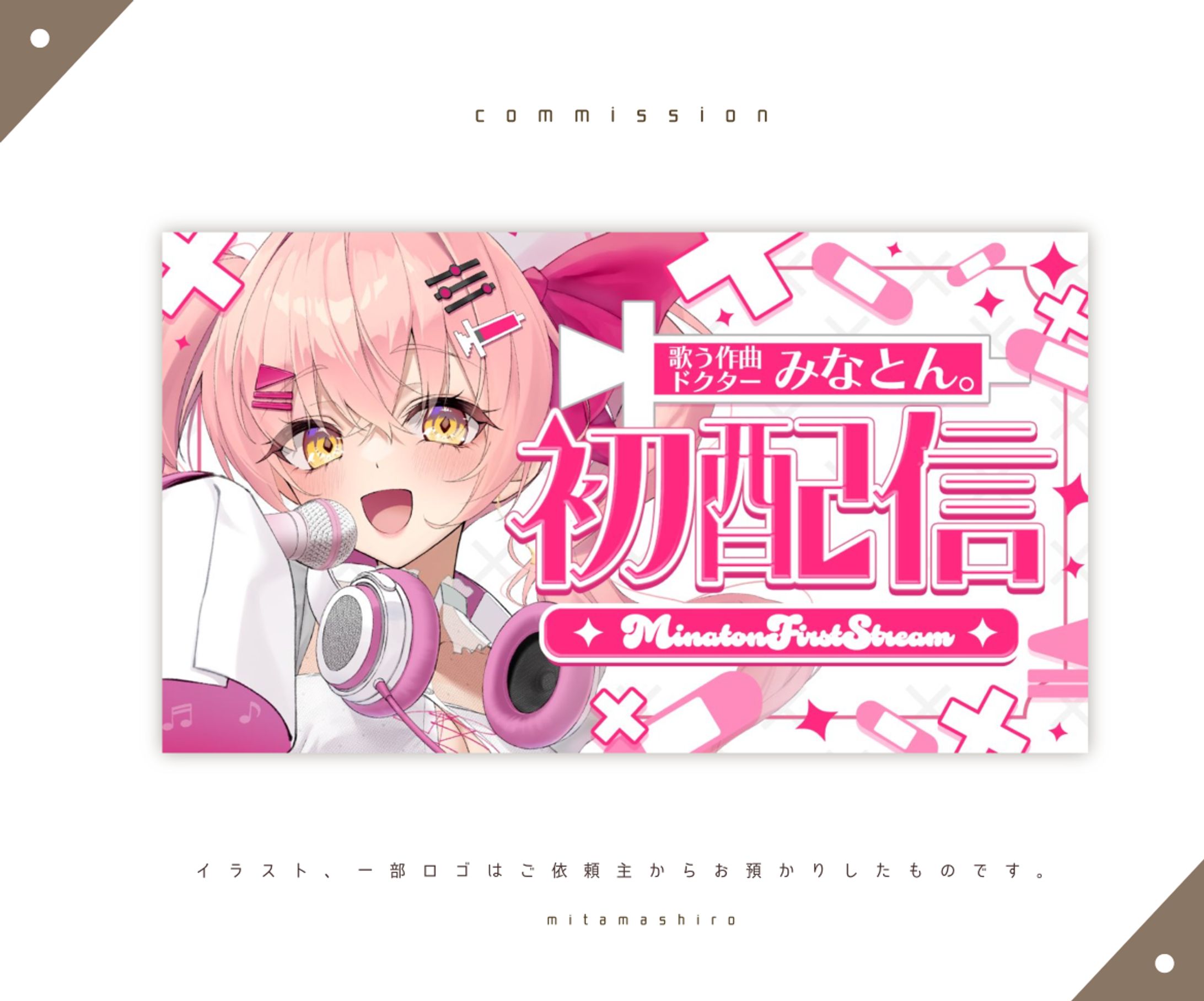 みなとん。様サムネイルデザイン-1